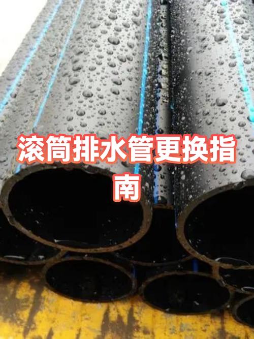 滚筒洗衣机排水管左右怎么换