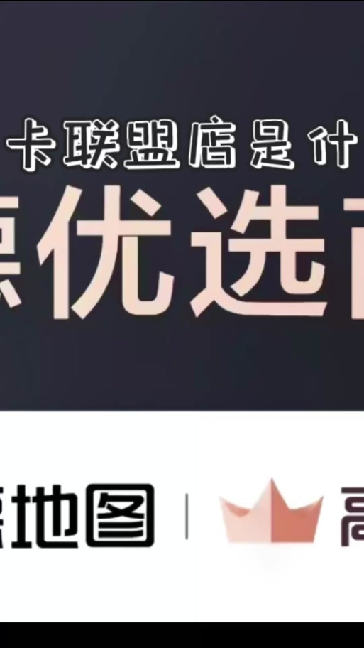 高德黑卡联盟是什么意思
