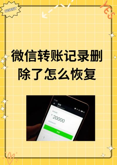手机付款记录删除能恢复吗