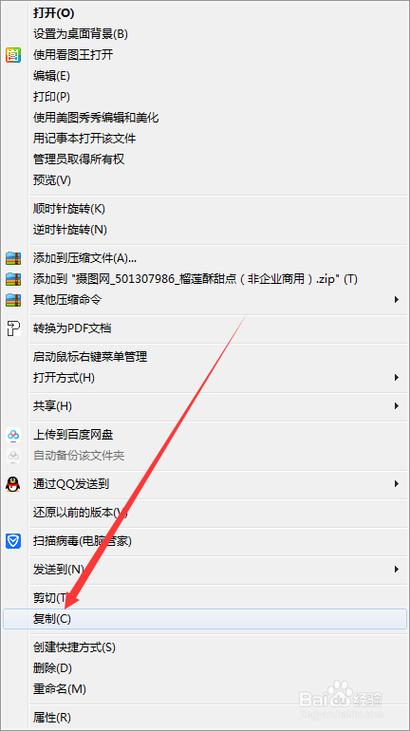 远程电脑的文件怎么复制到自己电脑
