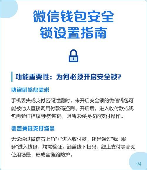 微信安全设置怎么设置