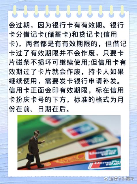 借记卡为什么会过期 借记卡为什么会过期