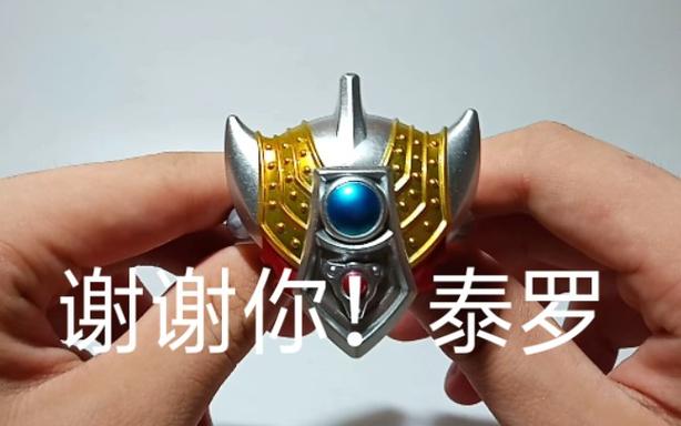 泰迦奥特曼所有手镯