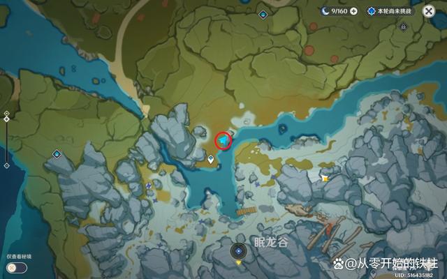 原神雪山再勘测触发条件