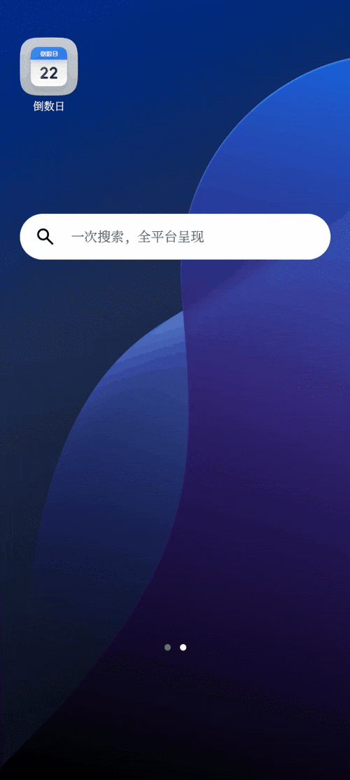 搜索软件