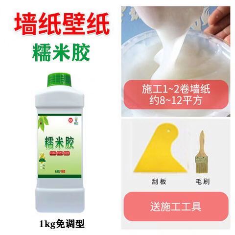 墙纸糯米胶使用方法