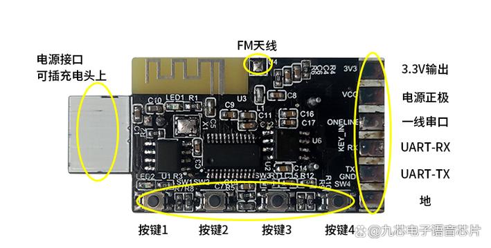 蓝牙模块引脚接线图