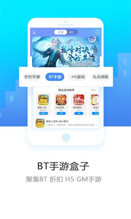 咪咕游戏bt手游盒子