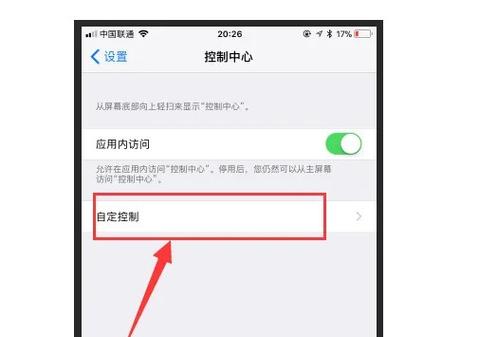 苹果11录屏储存失败