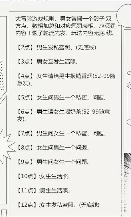 做错事的惩罚方式