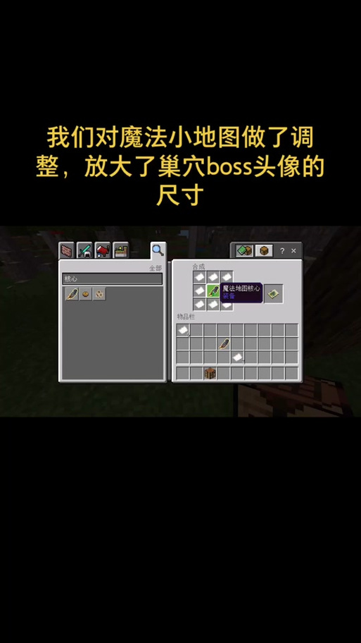 我的世界手机版暮色森林地图怎么做