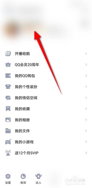 QQ精选照片墙怎么弄截图1