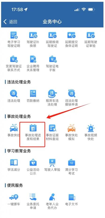 如何查车以前出没出过事故