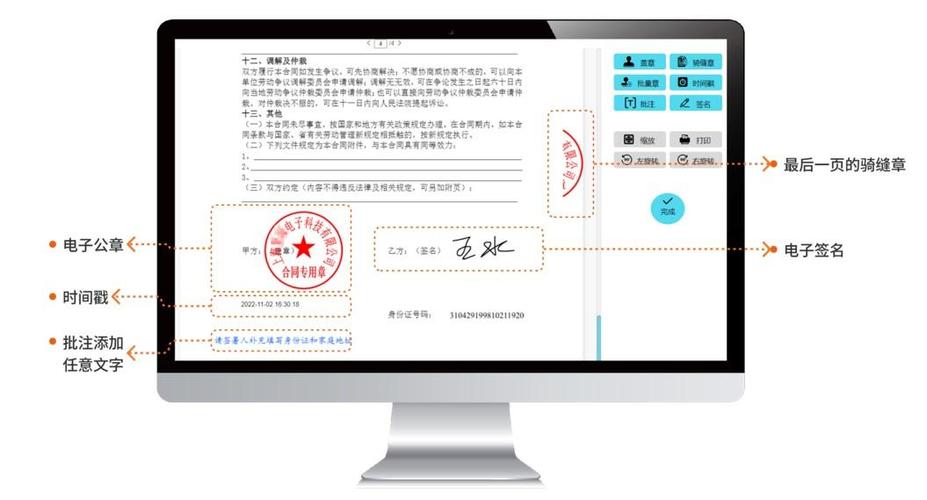 工商网上电子签名怎么弄