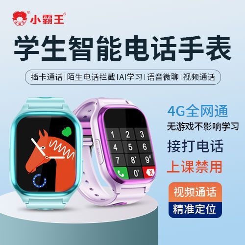 小霸王儿童手表怎么删除通话记录呢