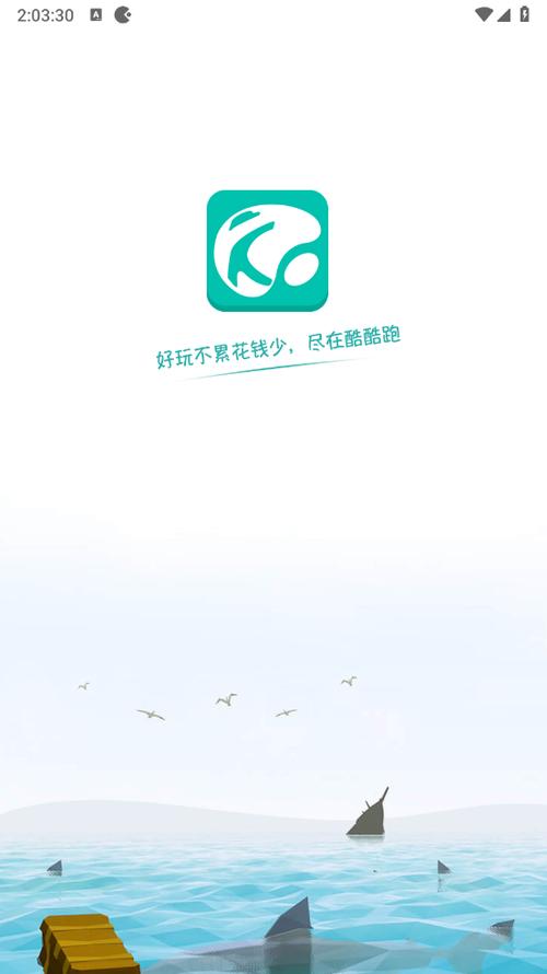 酷酷跑是什么软件 酷酷跑是什么软件