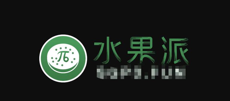 水果派软件app下载3.0.