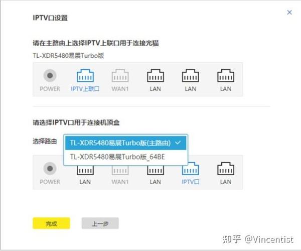 电视机顶盒要连接路由器才能用?截图1