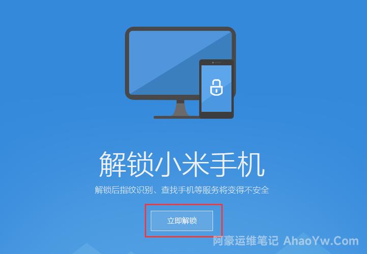红米解锁bl会清除用户数据吗