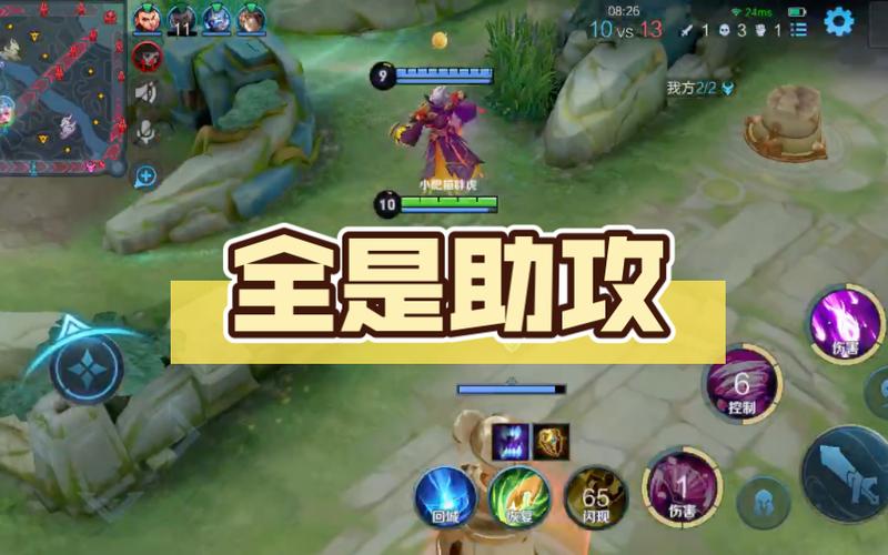 王者荣耀,人头助攻标志是什么