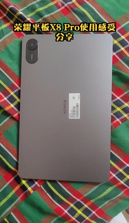 荣耀平板x8pro评测