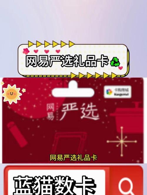 网易严选试用会员邀请码