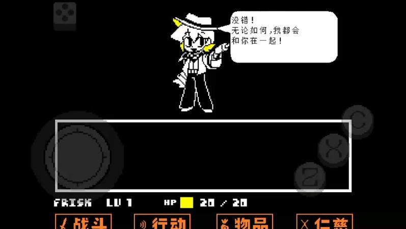 传说之下红与黄中文版(内置菜单)