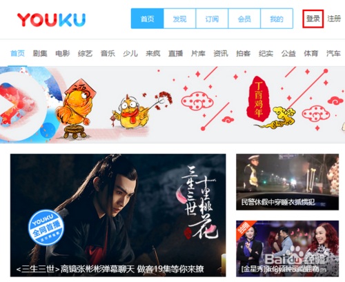 优酷在线看视频完整版