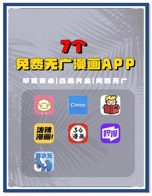 破坏漫画app的优势