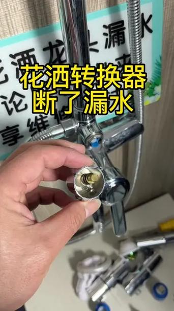 花洒三通转换开关漏水怎么拆