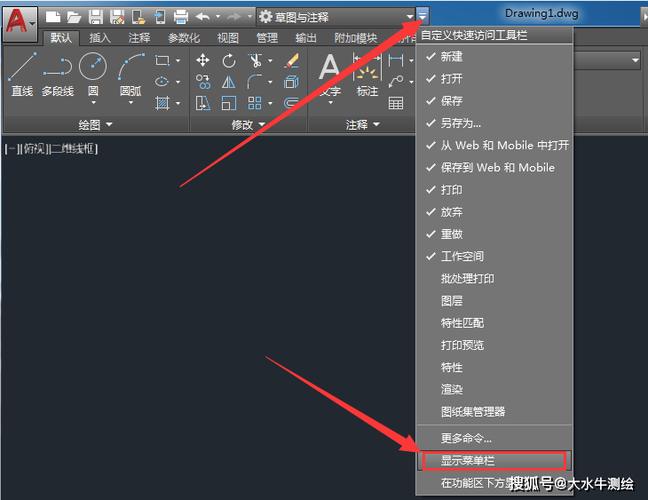 CAD低版本打开高版本的方法