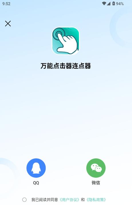 连点器游戏专用免费版下载