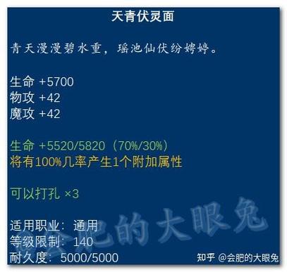 qq三国装备属性表