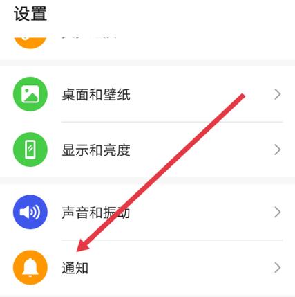 OPPO手机微信消息通知设置