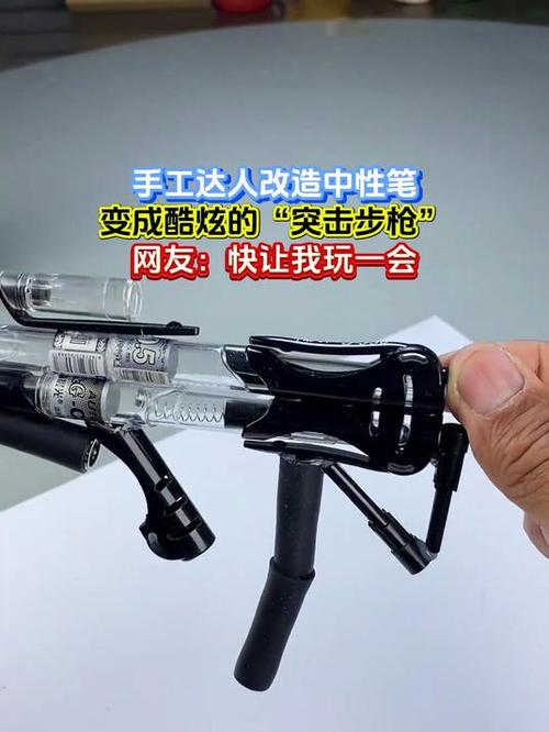 中性笔武器(一支笔)