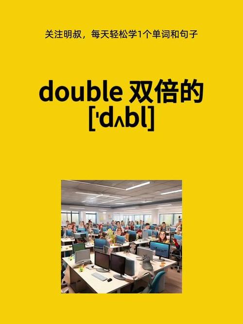 Double double截图1