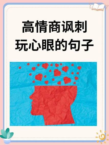 高情商骂傻B的句子截图3