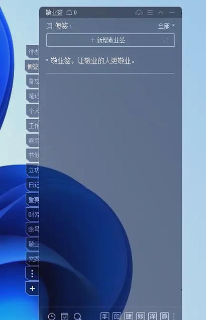 怎么把隐藏的便签显示出来