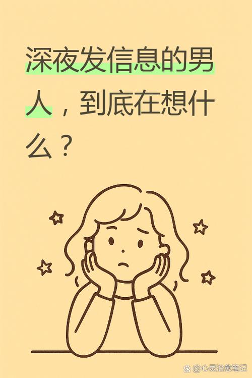 男人会随便给异性发定位吗
