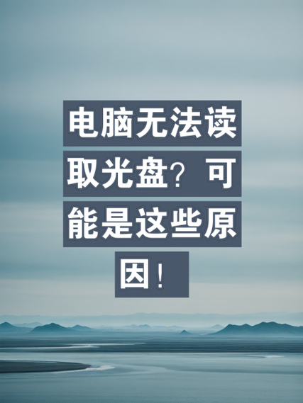 光盘卡在主机缝隙里面取不出来