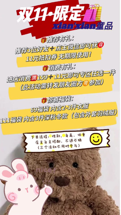 福袋口令写什么吸引人