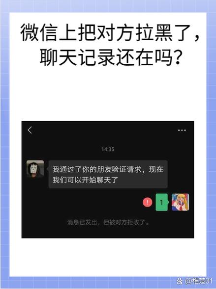 把好友拉黑又恢复他知道吗