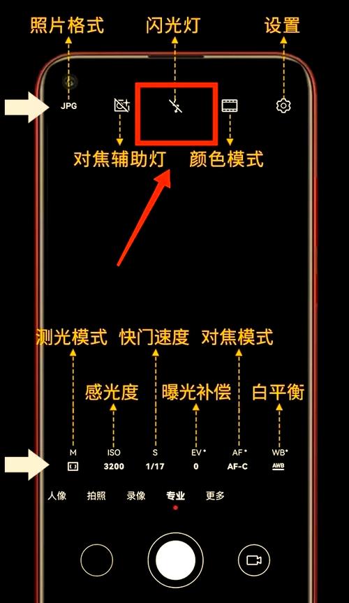 华为手机拍照如何开启闪光灯
