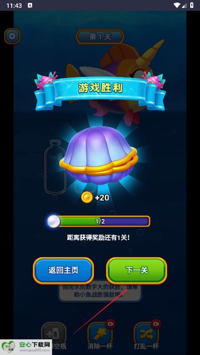 游戏无限看广告教程