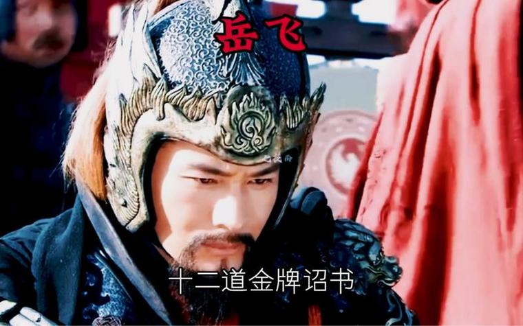 岳飞传谁厉害截图2
