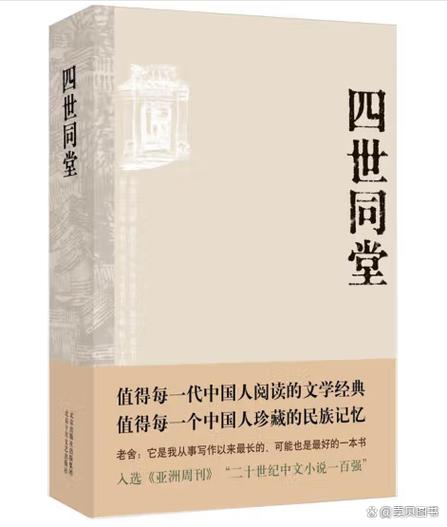 老舍的小说代表作
