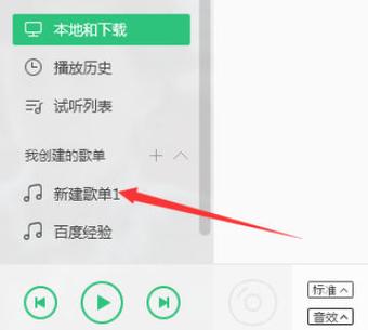 手机qq音乐历史歌单在哪里