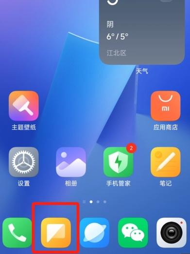 荣耀20桌面图标大小