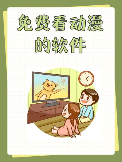 和趣映一样的免费动漫软件