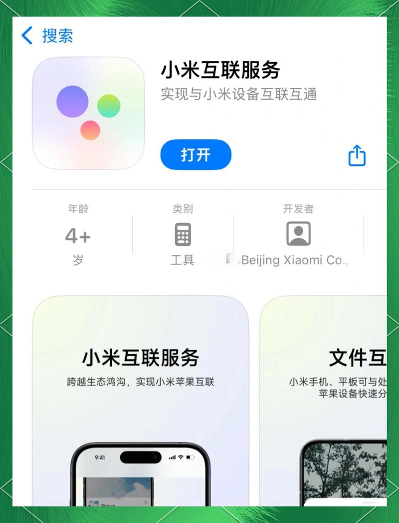 小米连接电脑没反应